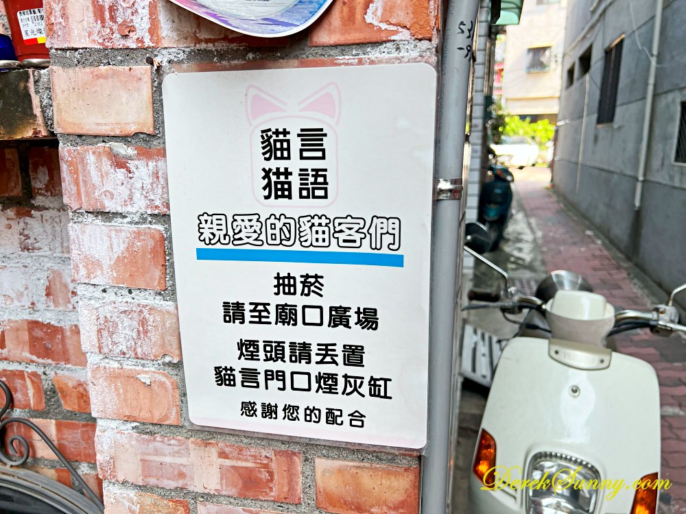 貓言貓語 門面
