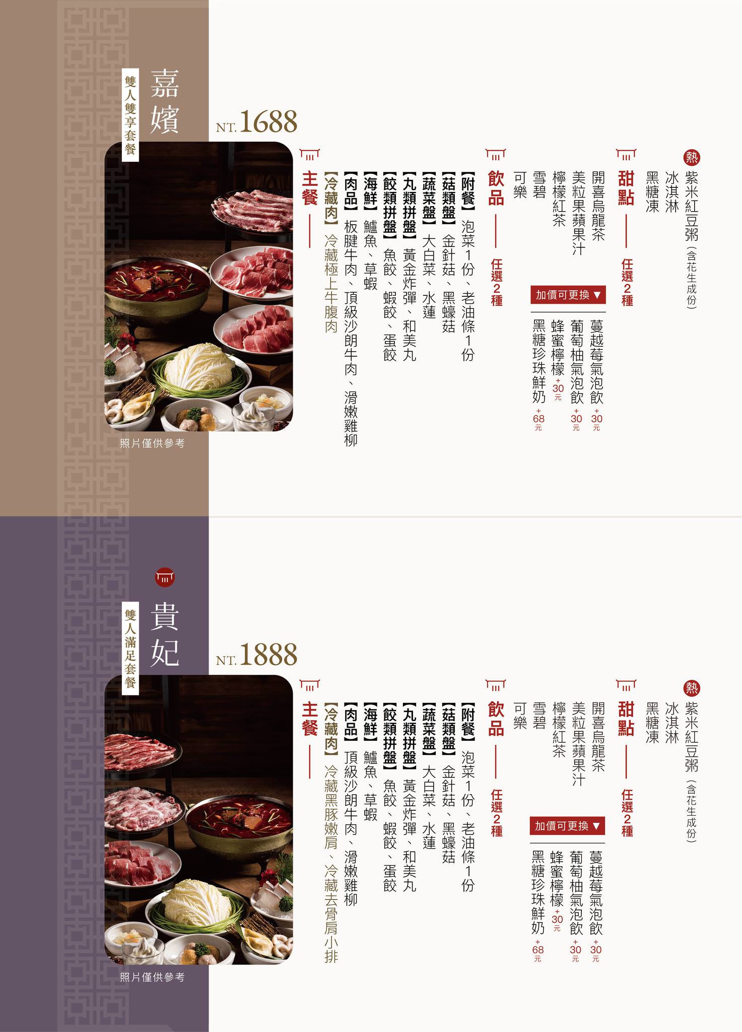 老常在麻辣鍋