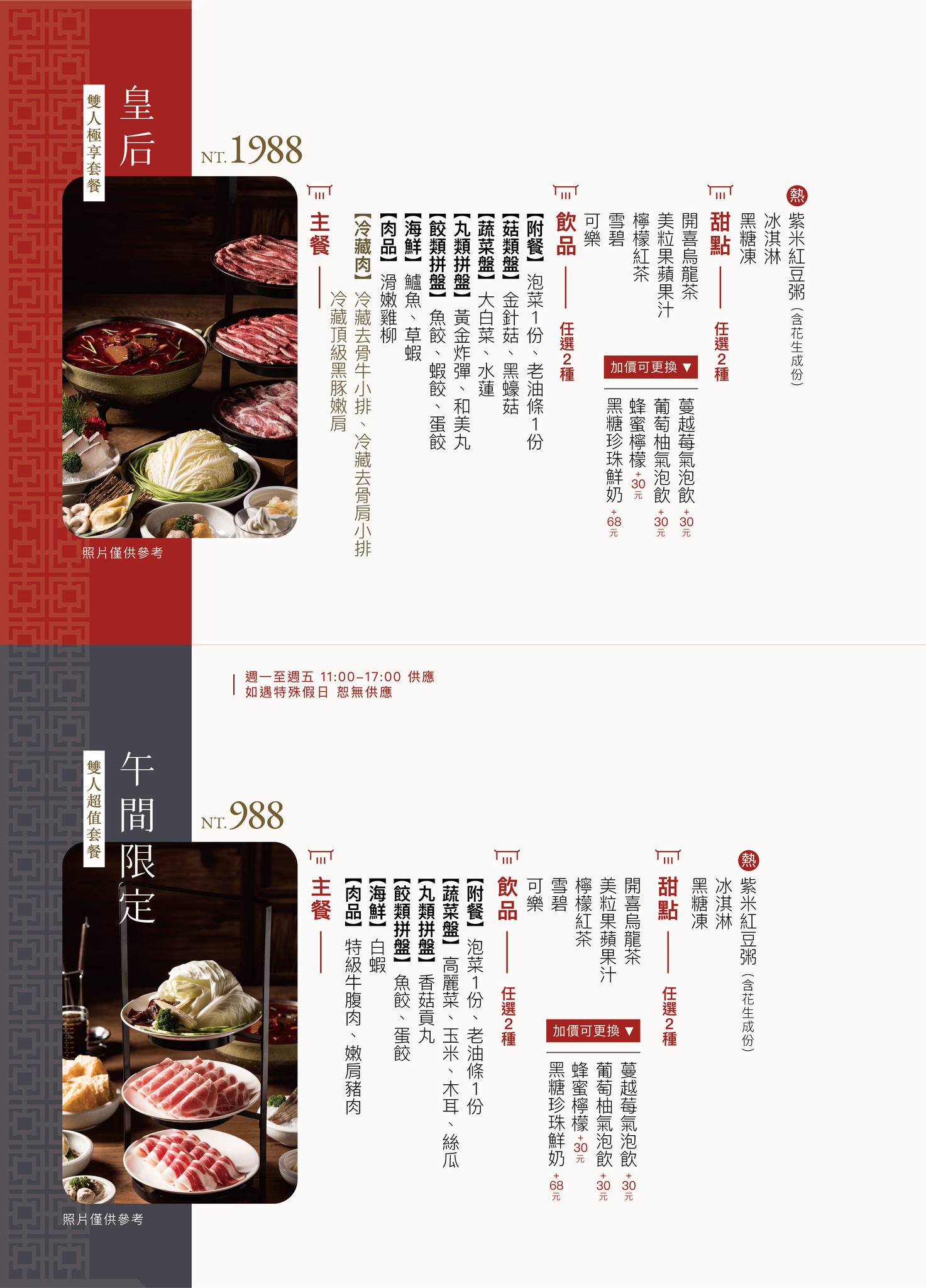 老常在麻辣鍋