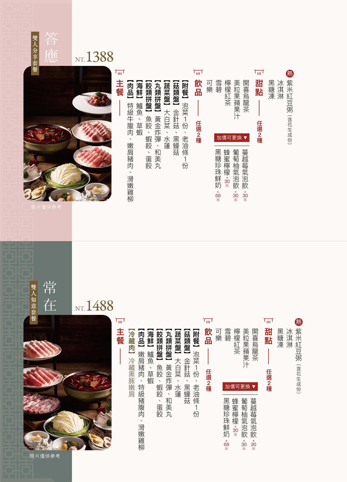 老常在麻辣鍋