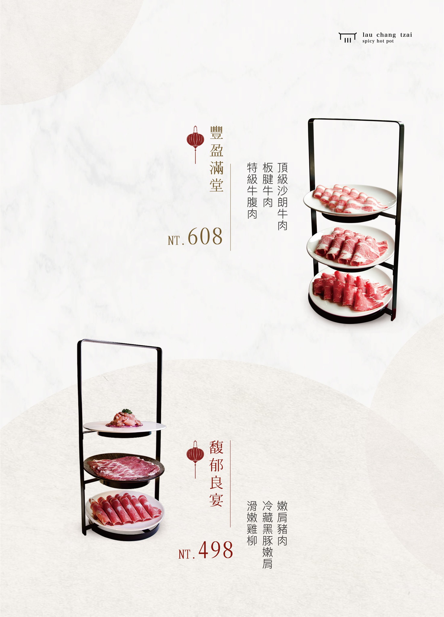 老常在麻辣鍋