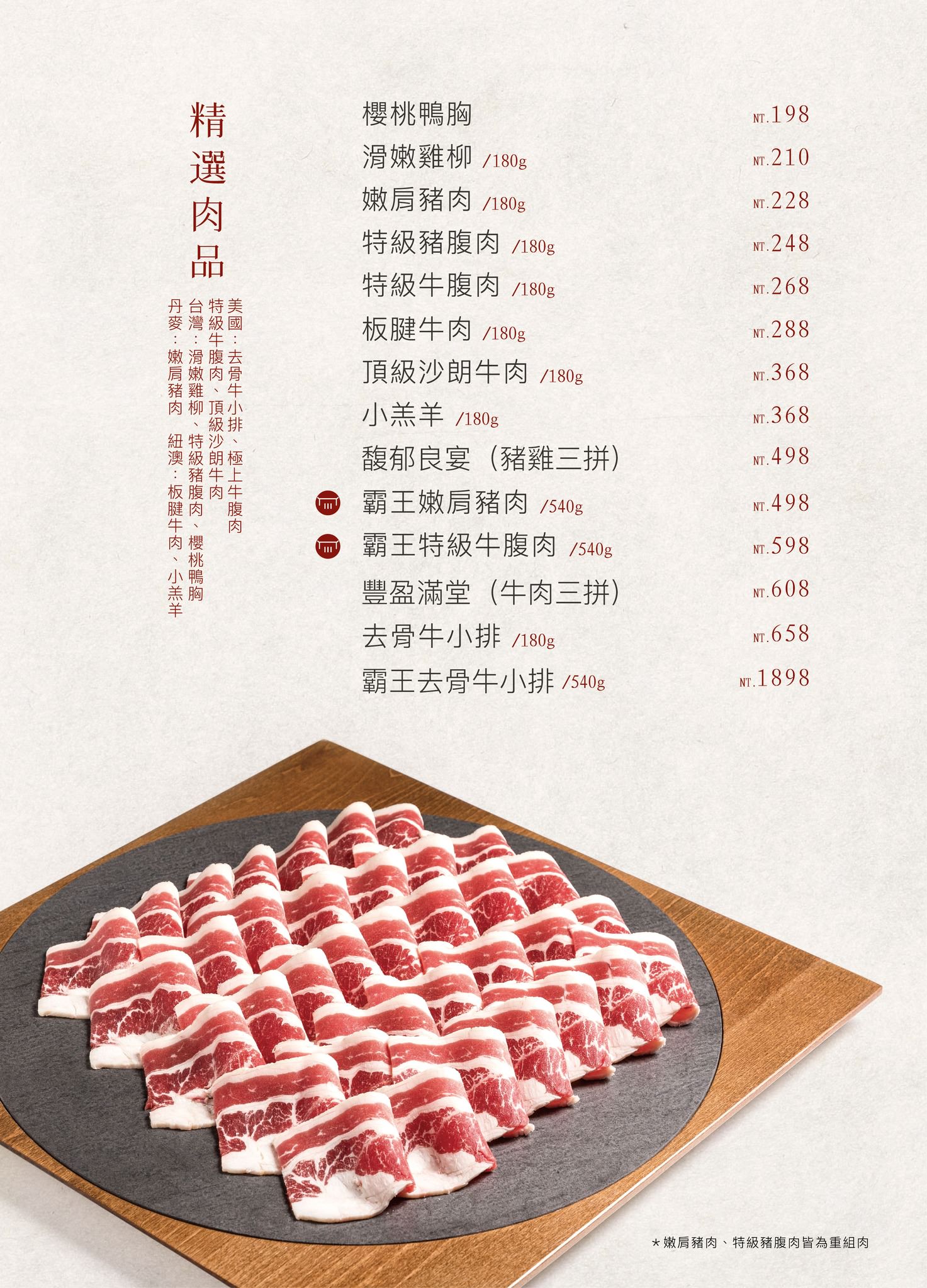 老常在麻辣鍋