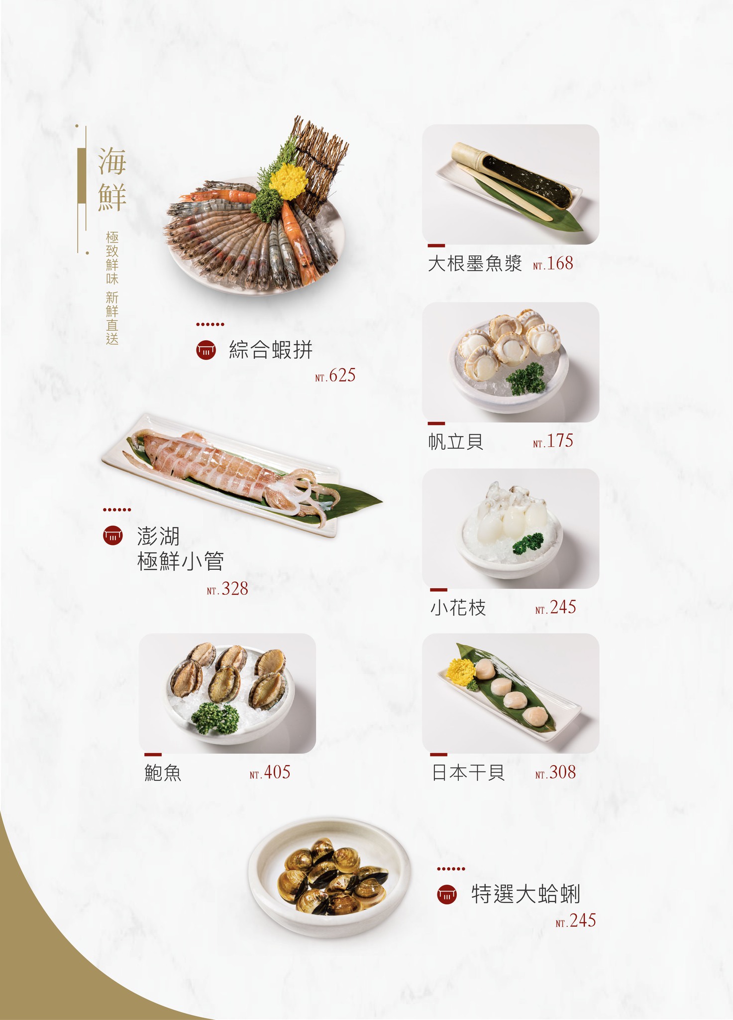 老常在麻辣鍋