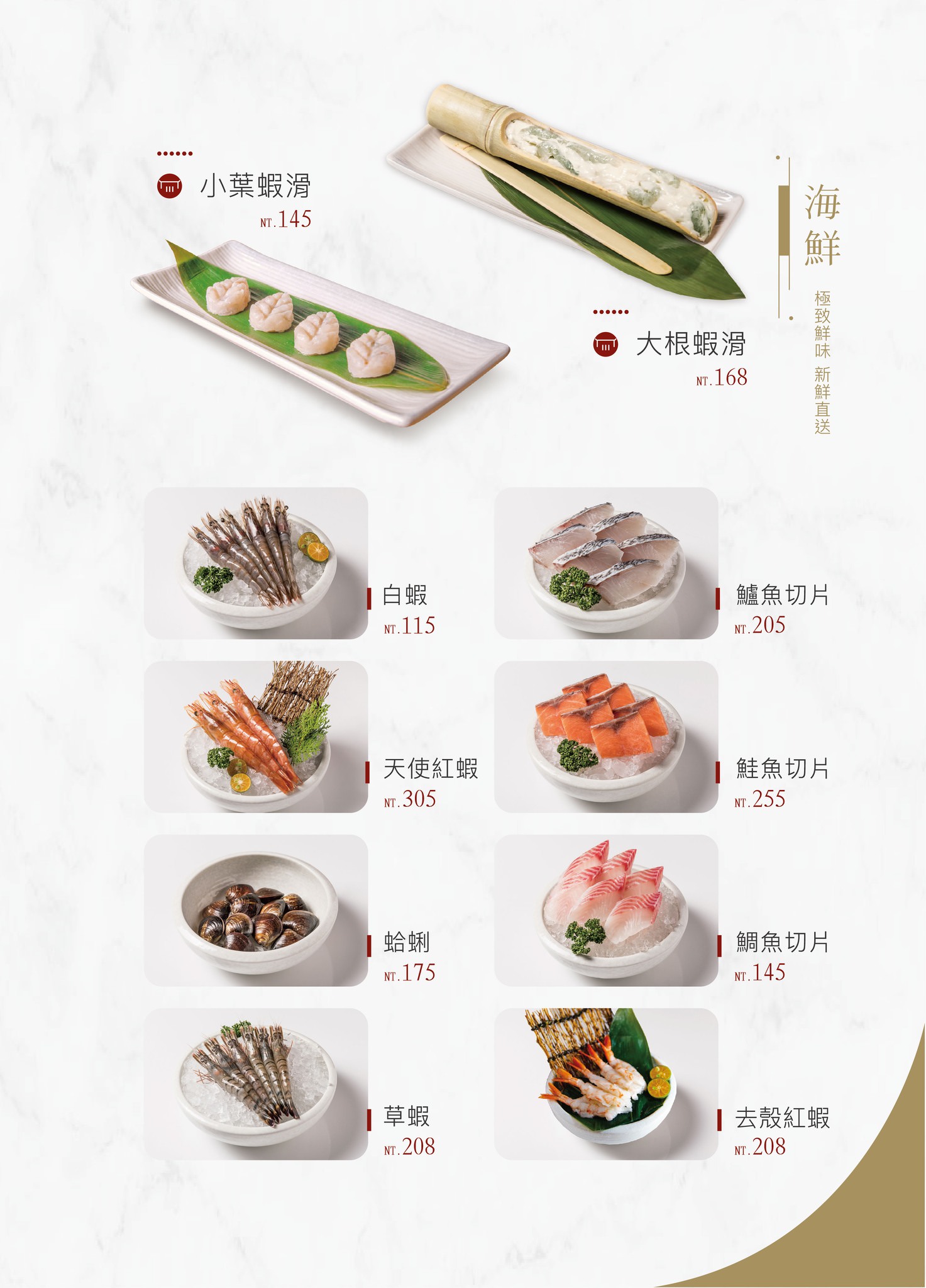老常在麻辣鍋