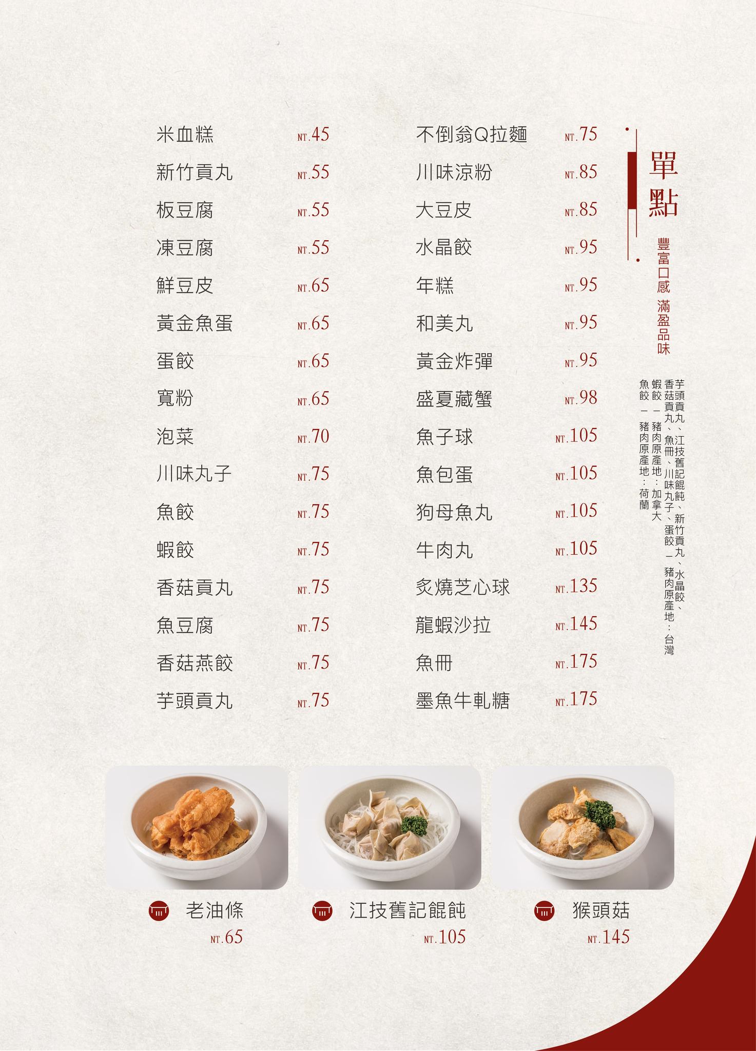老常在麻辣鍋