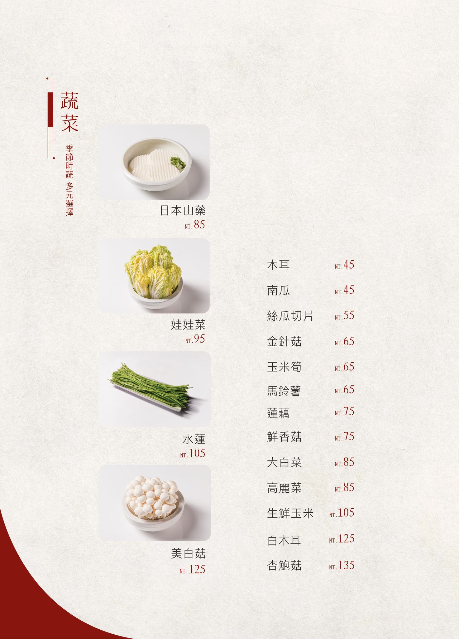 老常在麻辣鍋