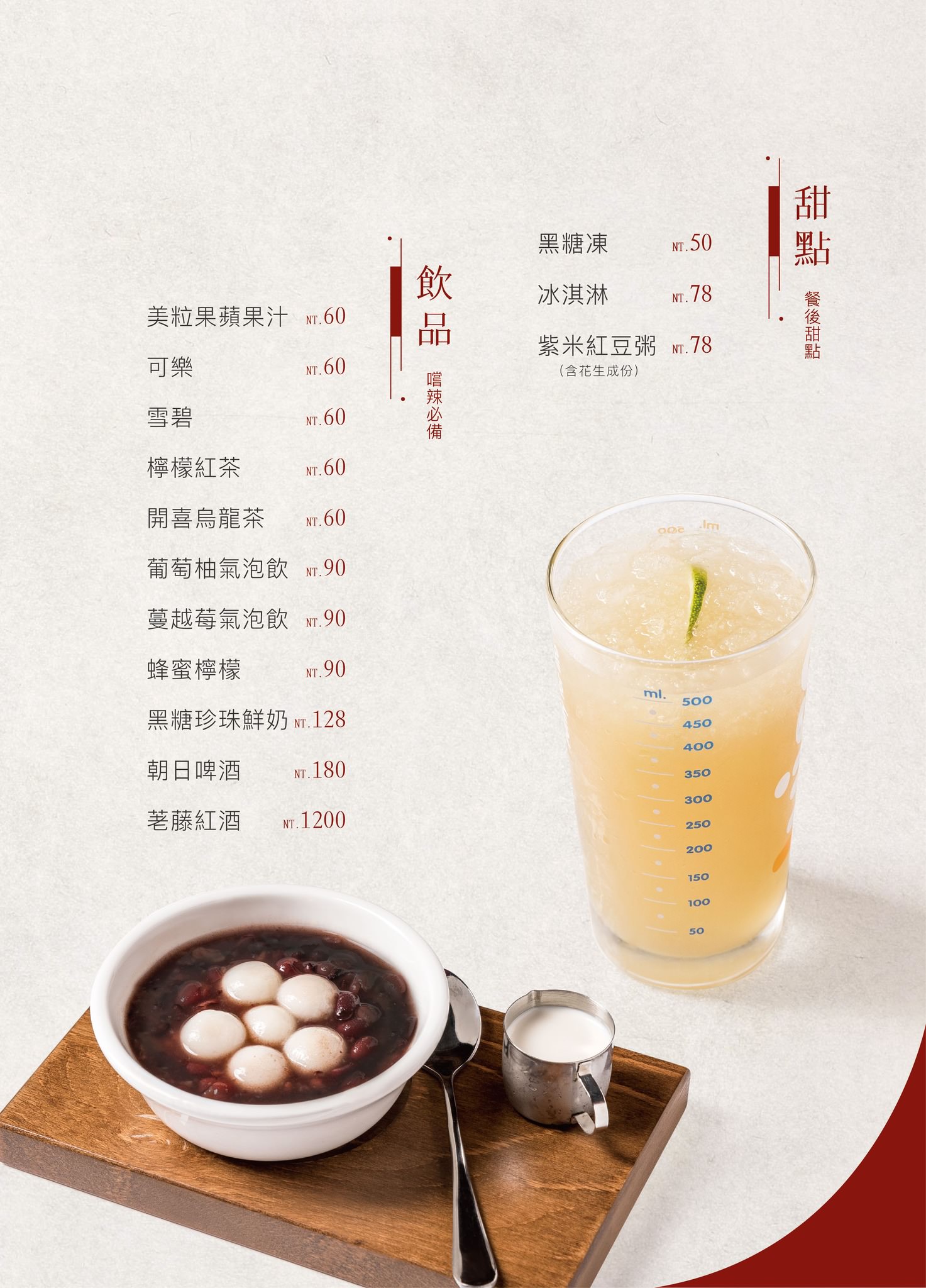 老常在麻辣鍋