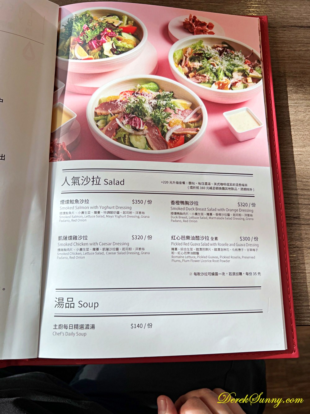 The Cafe by 想 陽明山 menu