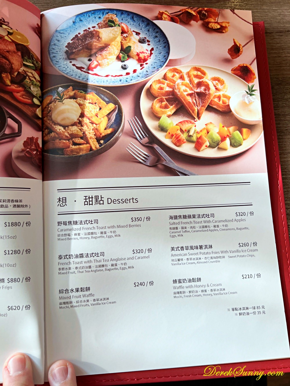 The Cafe by 想 陽明山 menu