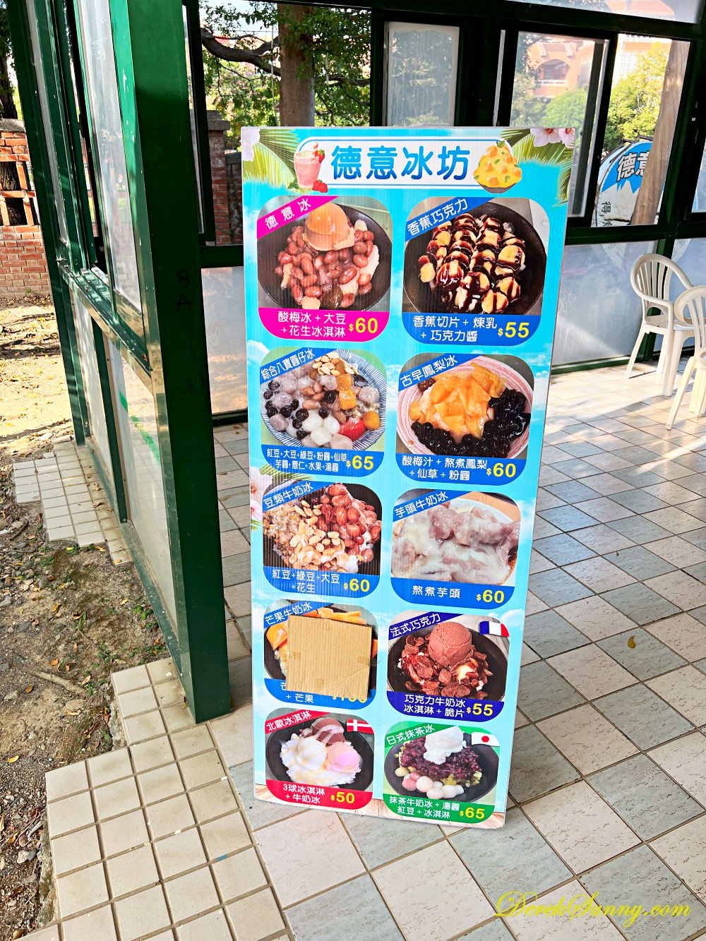 德意冰坊 menu