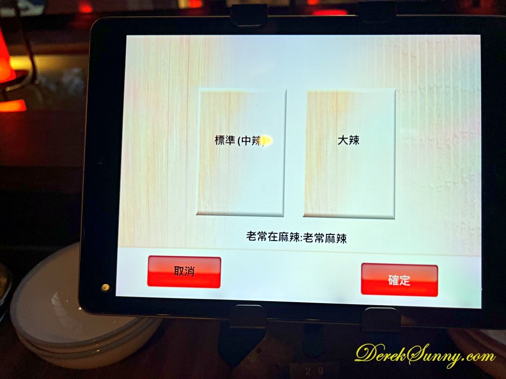 老常在麻辣鍋
