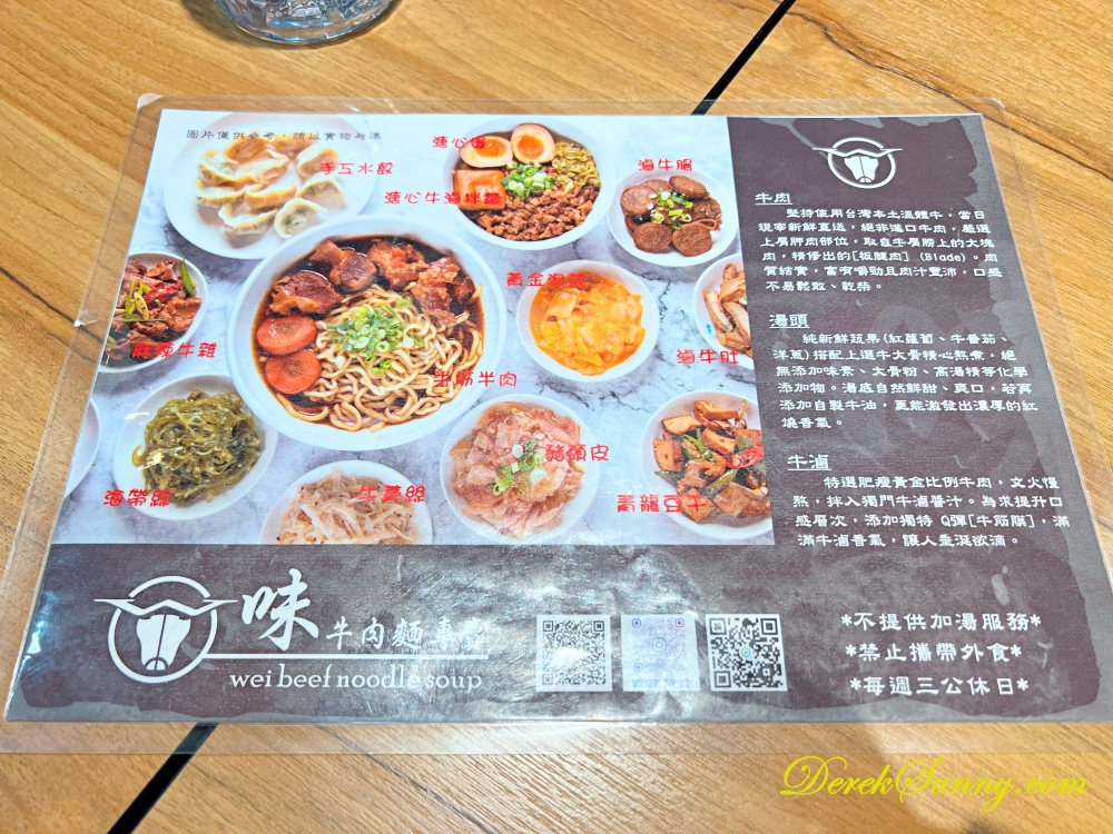 味 牛肉麵專賣 菜單