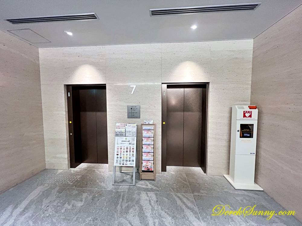 川越東武飯店