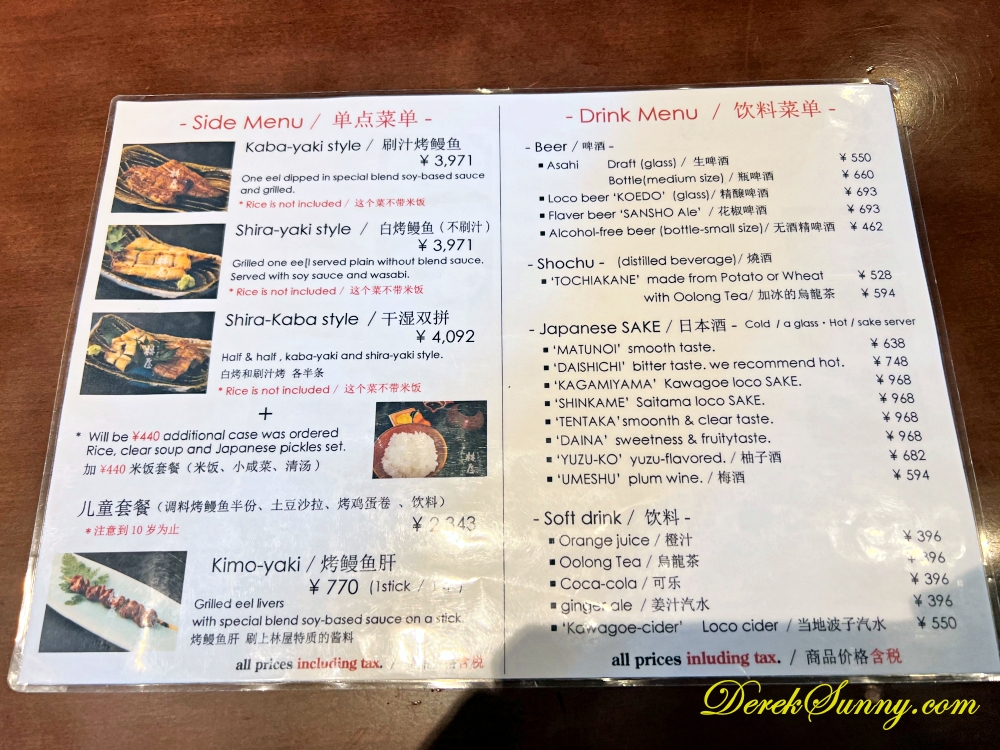 林屋 菜單