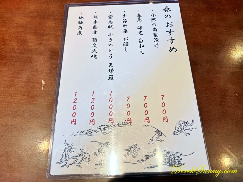 林屋 菜單