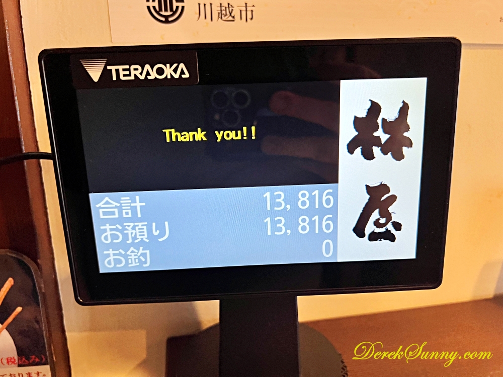 林屋 價格