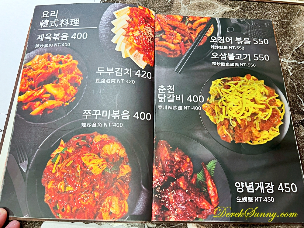韓食堂한식당