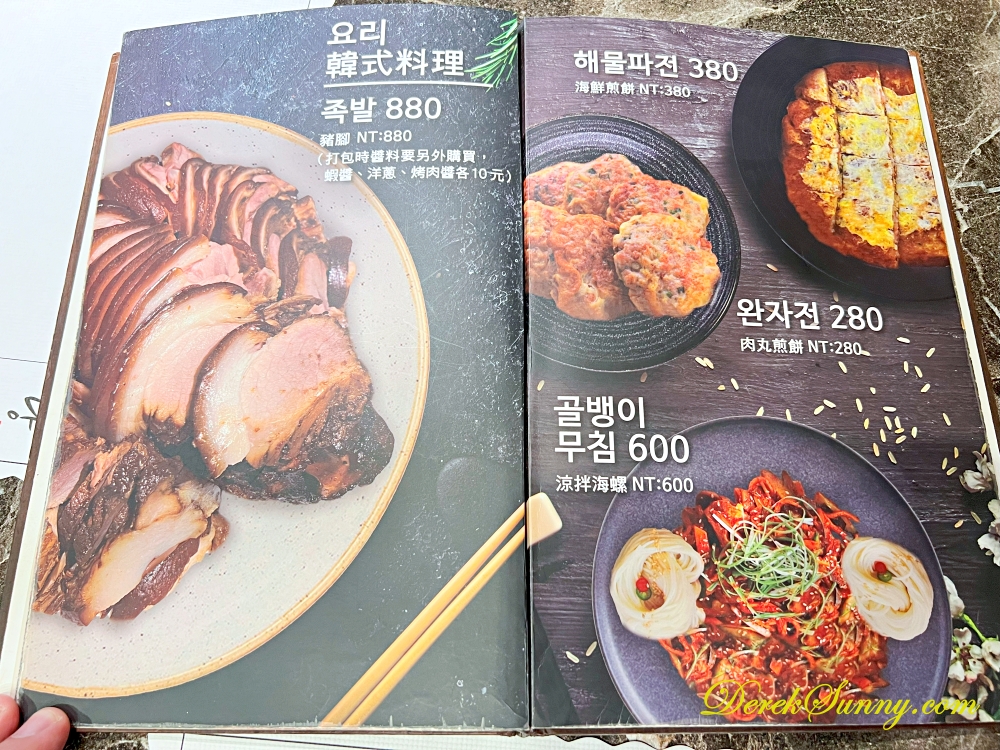 韓食堂한식당