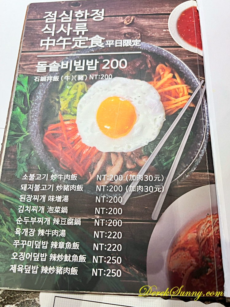 韓食堂한식당