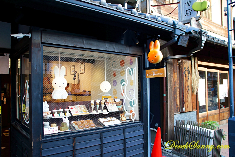 みっふぃー蔵のきっちん＆べーかり(米菲兔專賣店)