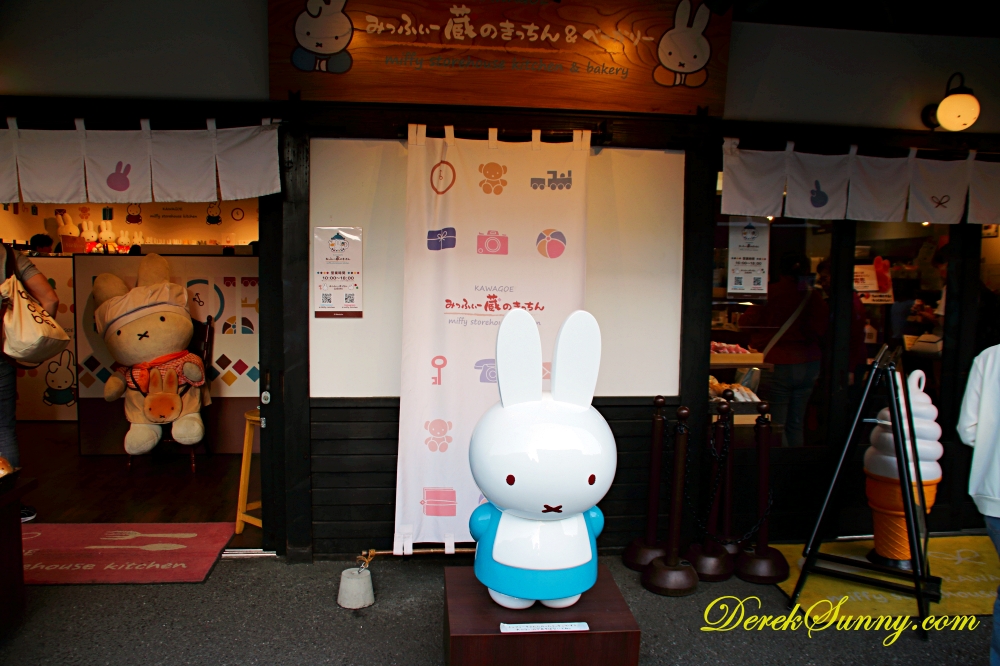 みっふぃー蔵のきっちん＆べーかり(米菲兔專賣店)