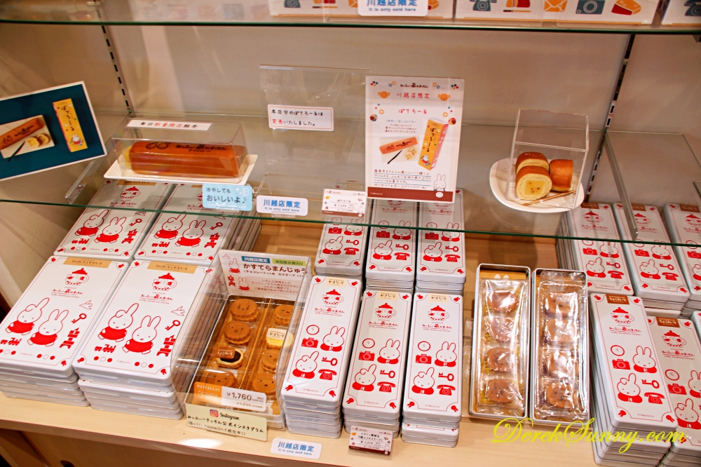 みっふぃー蔵のきっちん＆べーかり 米菲兔聯名商品賣店 みっふぃのきっちん