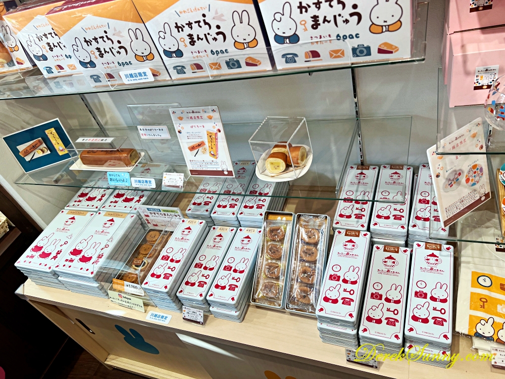 みっふぃー蔵のきっちん＆べーかり 米菲兔聯名商品賣店 みっふぃのきっちん