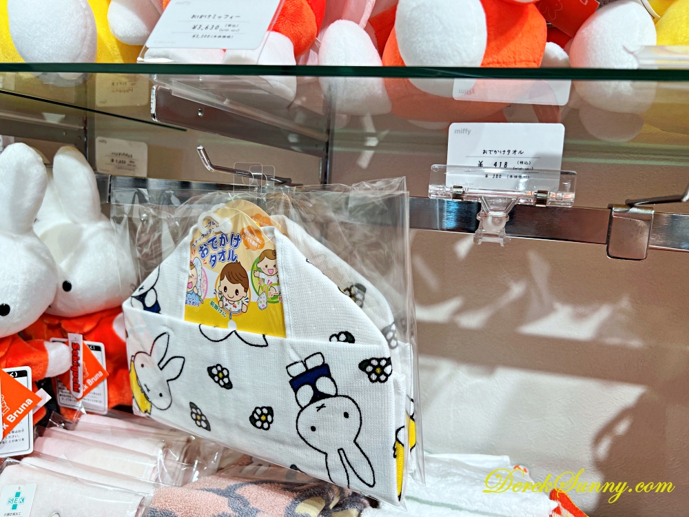 みっふぃー蔵のきっちん＆べーかり 米菲兔聯名商品賣店 みっふぃのきっちん
