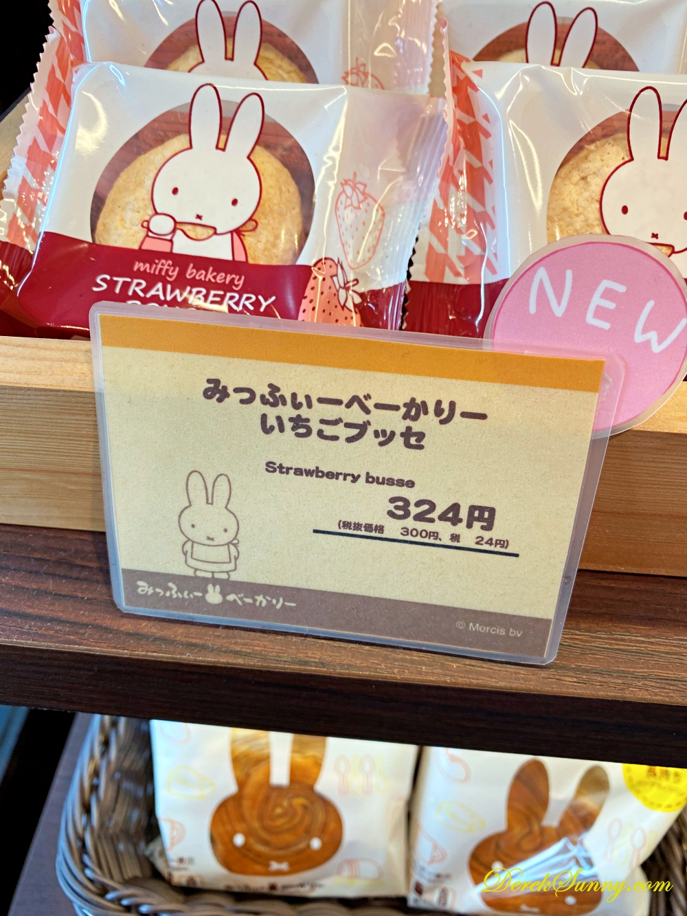 みっふぃー蔵のきっちん＆べーかり 米菲兔麵包店 みっふぃべーかり