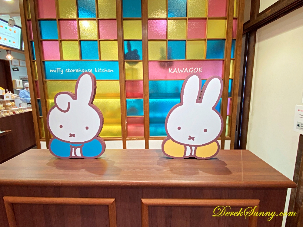 みっふぃー蔵のきっちん＆べーかり 米菲兔聯名商品賣店 みっふぃのきっちん