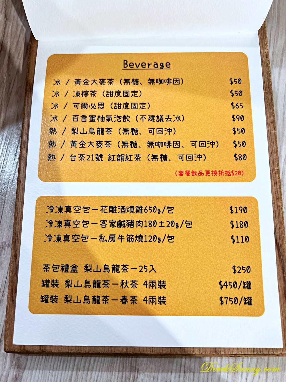 弎食鉄板料理 菜單