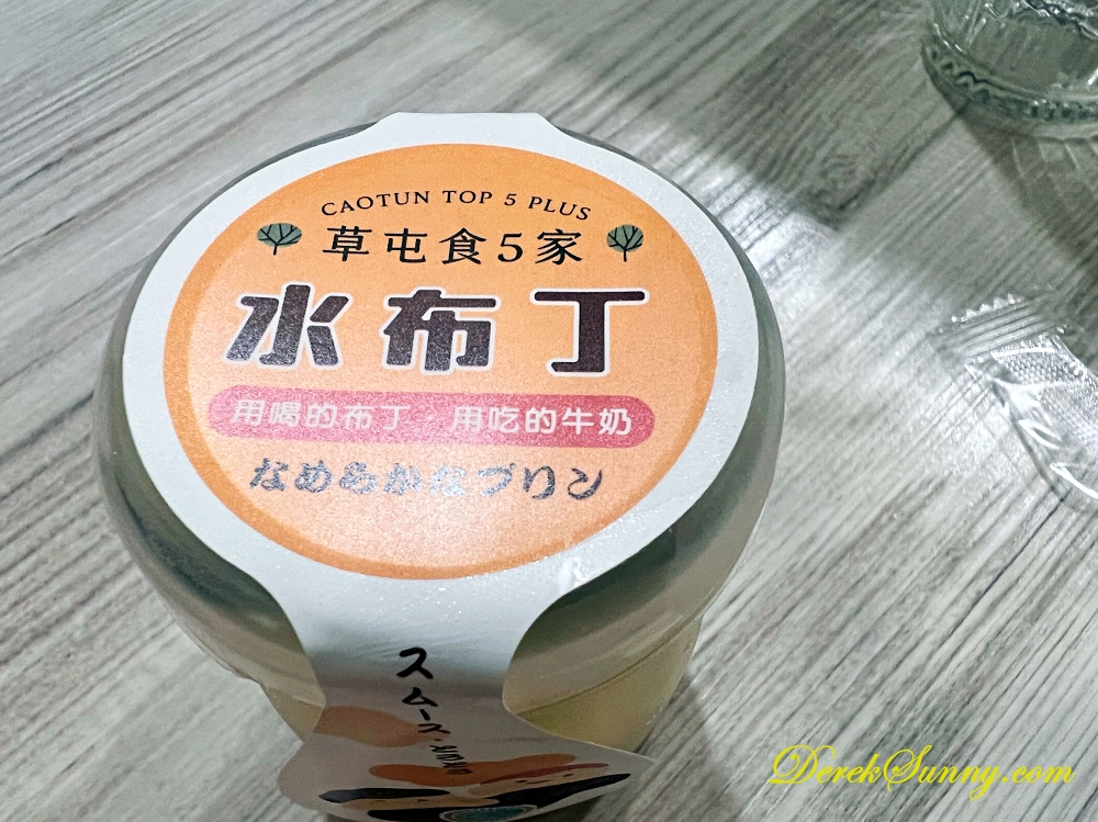 弎食鉄板料理 水布丁