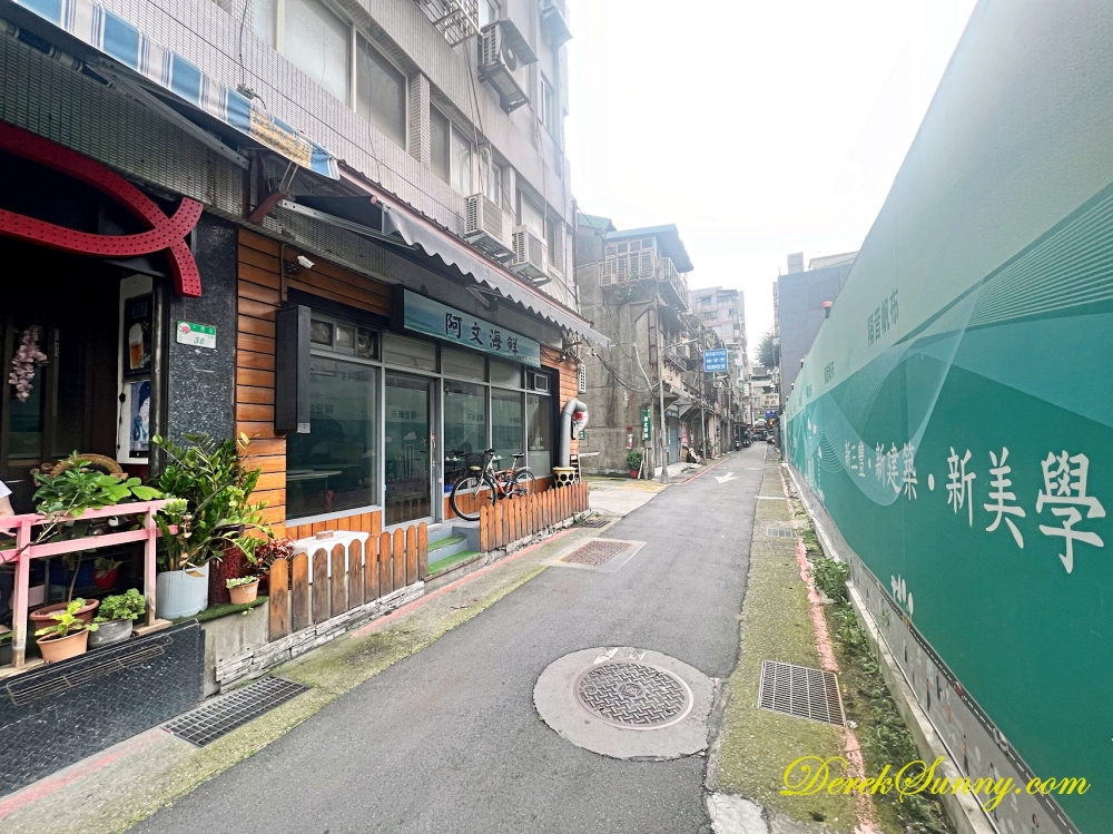 渾水摸魚料亭