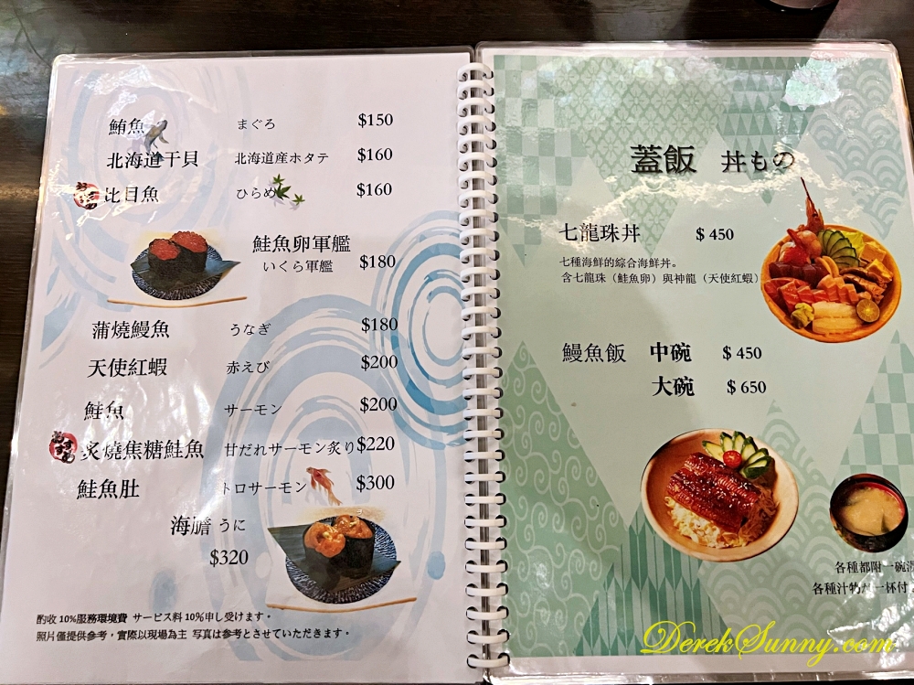 渾水摸魚料亭 menu