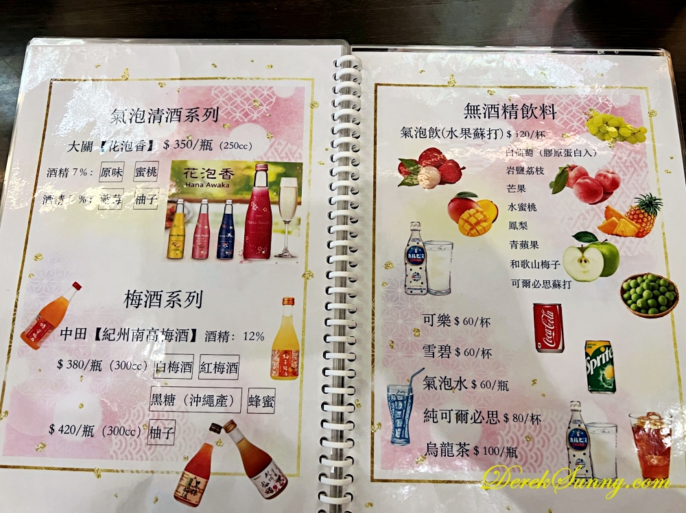 渾水摸魚料亭 menu
