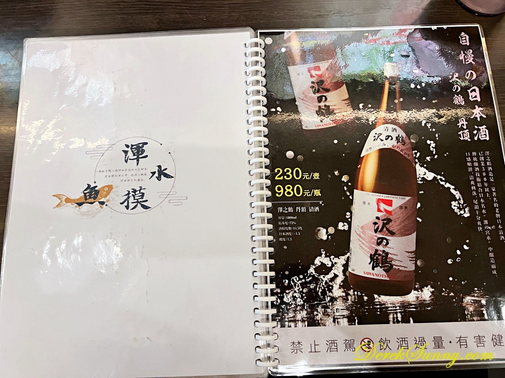 渾水摸魚料亭 menu