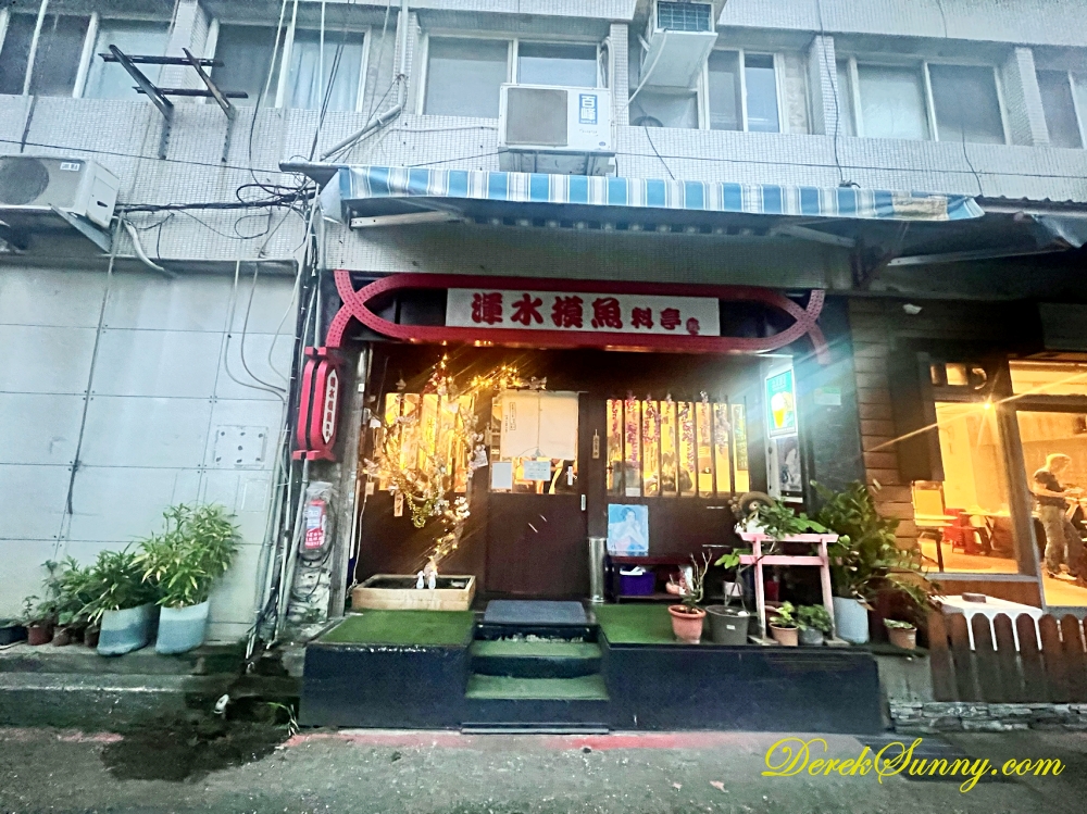 渾水摸魚料亭