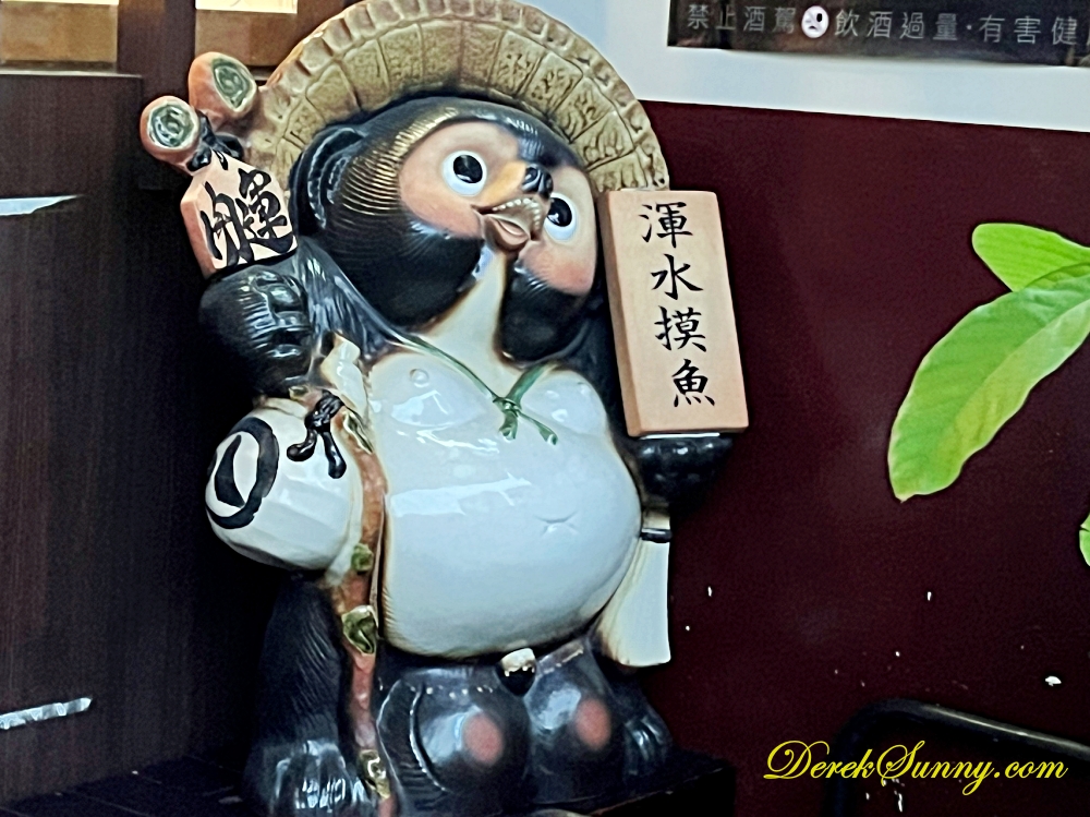 渾水摸魚料亭