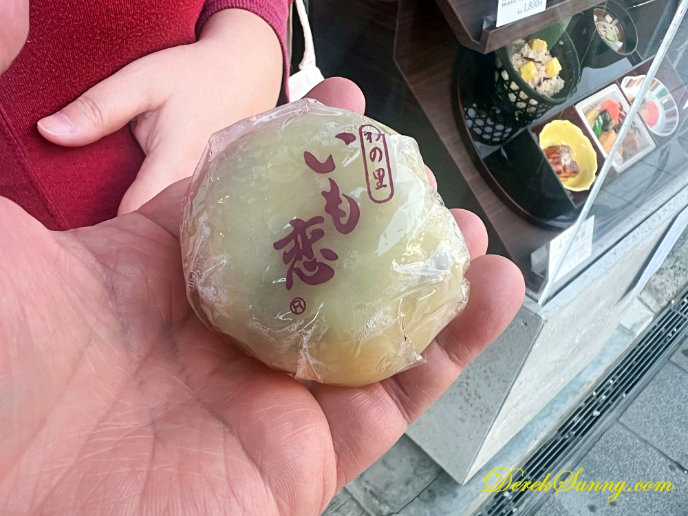 菓匠右門 いも恋