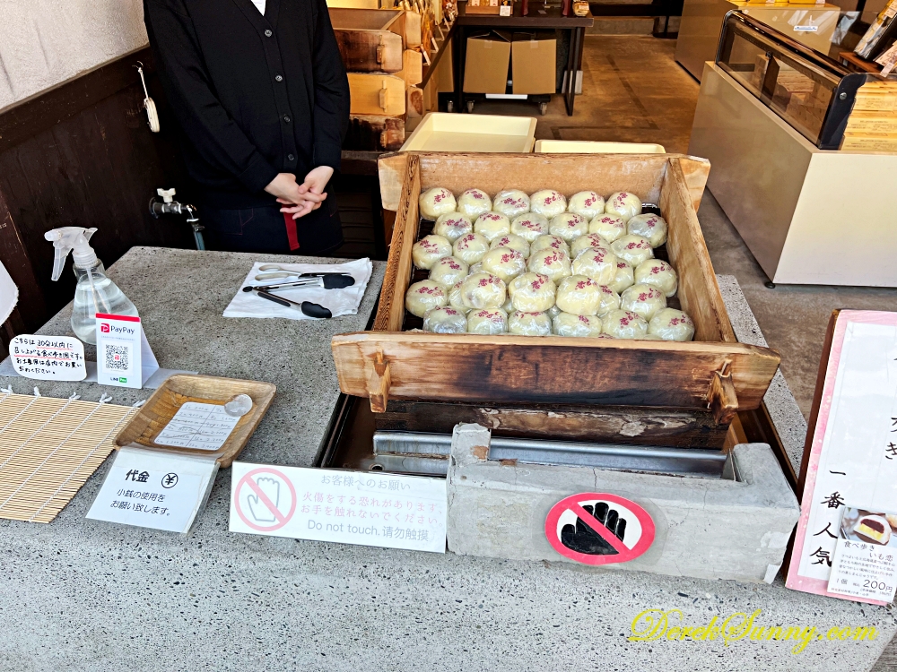 菓匠右門 いも恋