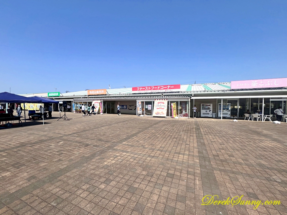 道の駅 ごか GOKA
