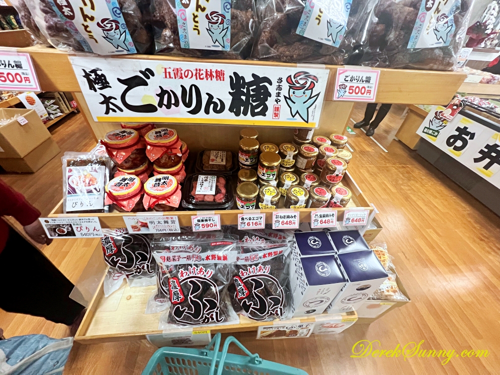 道の駅 ごか 茨城物産品販売所
