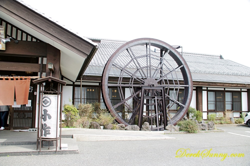 甲州ほうとう 小作 河口湖店