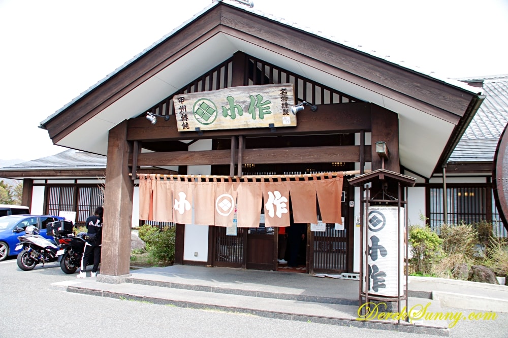 甲州ほうとう 小作 河口湖店