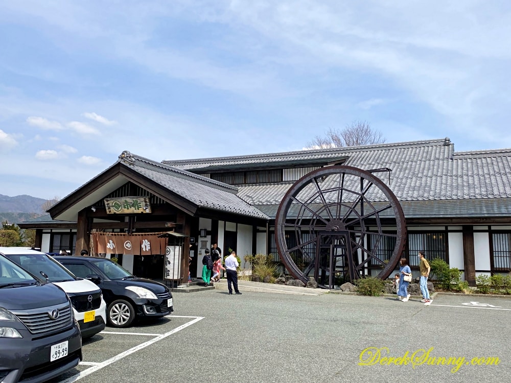 甲州ほうとう 小作 河口湖店