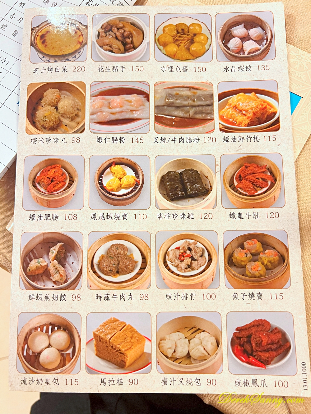 港九香滿樓 菜單