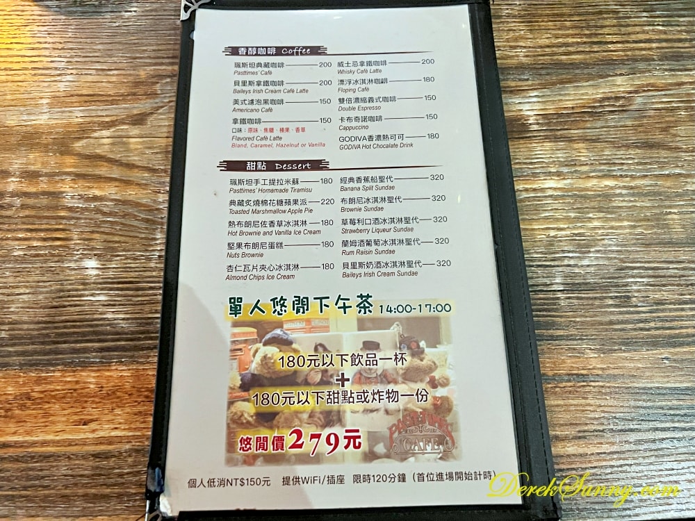 珮斯坦咖啡館