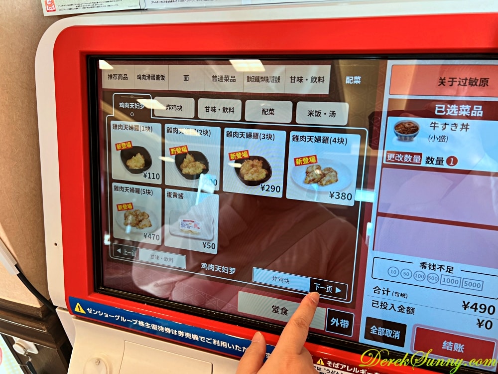 なか卯