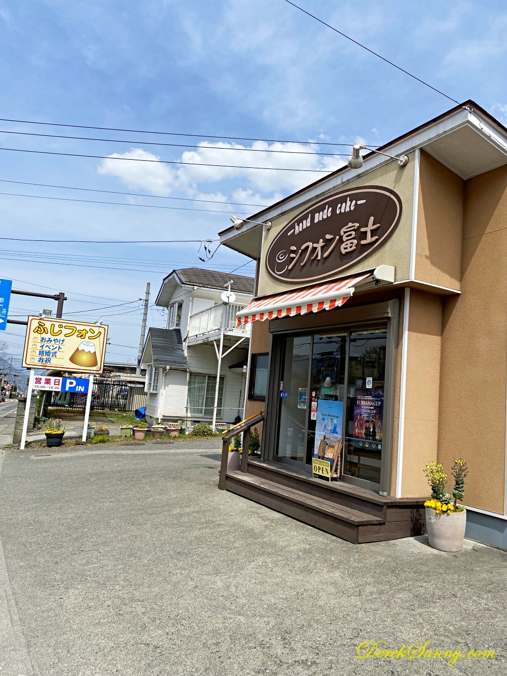 シフォン富士