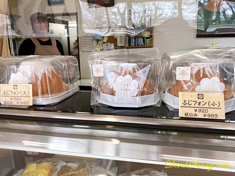シフォン富士